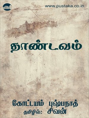 cover image of Thaandavam